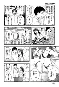 [Asamori Mizuki] Glass no Megami Vol.1