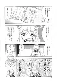 [Yugawara Atami] Jibaku Choujin Bizzarman - Crazy Bomber Bizzarman