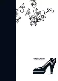 (SPARK12) [Momoirohoppe (Rei)] Shall We Dance? (Granblue Fantasy) [Chinese] [無邪気漢化組]