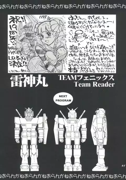 Fushichou 09 Minami no Shimabara Harubaru to