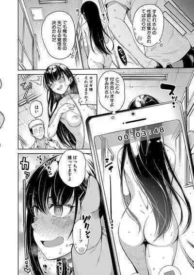 [Tarakan] Ojou-sama wa Ichizu ni Omanko de Yuuwaku suru [Digital]