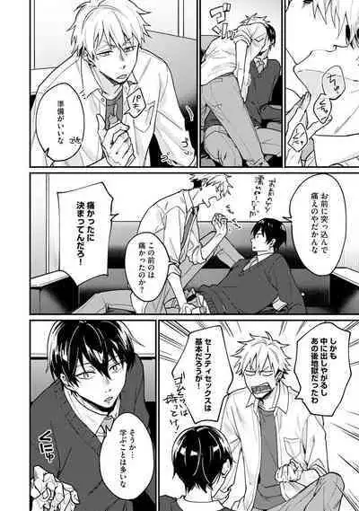 Ore ga Neko nara Omae wa Inu de