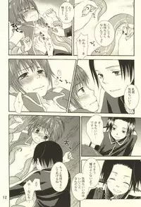 [Aoitaiyou (Arino Yoshiyuki)] Tako imo tai mo (Gag Manga Biyori)