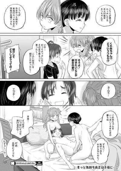 COMIC HOTMILK 2024-09