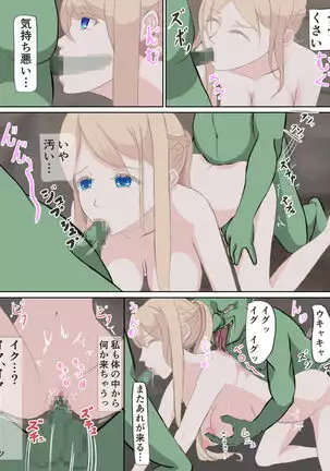 Koujo Anastasia ~Goblin no Soukutsu nite~