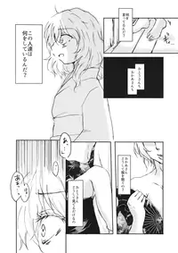 (紅楼夢11) (同人誌) [パルピテリア] 【embryo】 (東方) (エロ)