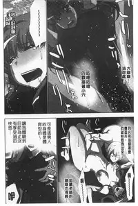 [Aoi Shou] Nandomo Icchau Zecchou Esthet | 幾次都洩出來的絕頂指油壓 [Chinese]