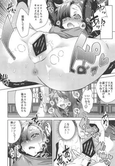 Shinjin Trainer Sponsor Boshuuchuu