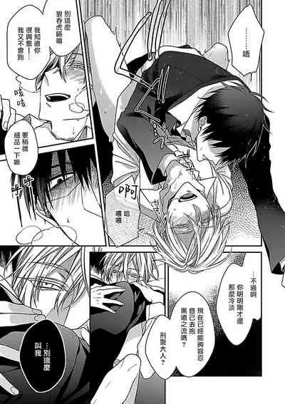 [Anthology] Gokuaku BL | 极恶BL 1-5 [Chinese] [拾荒者汉化组] [Digital] [Ongoing]