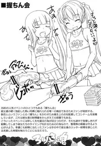 (Futaket 8) [AskRay (Bosshi)] LoliKyokon