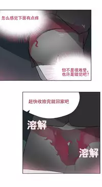 寄生之恋 Tentacle love