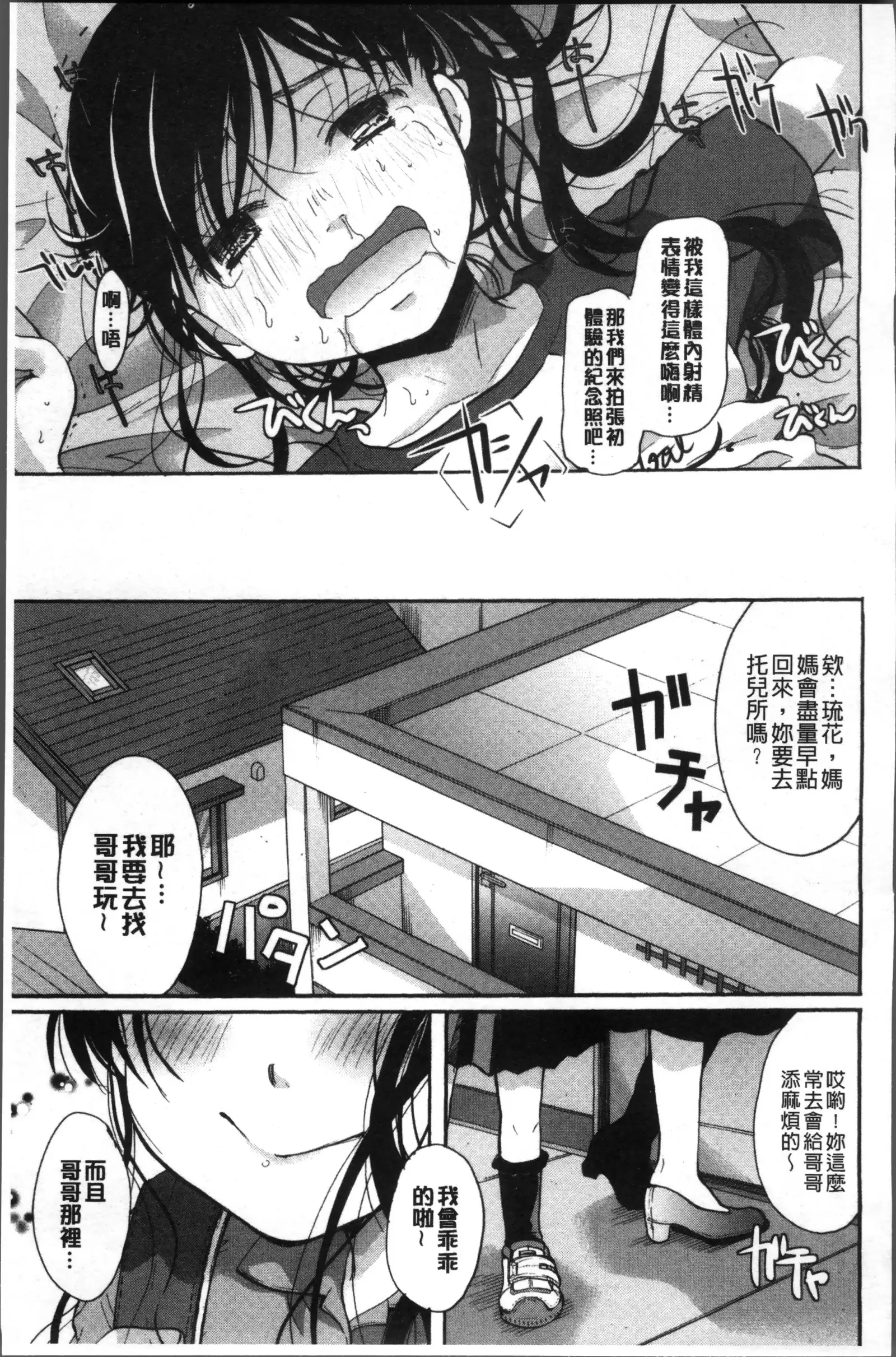 コットン＆レース