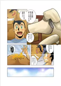 [Gamushara! (Nakata Shunpei)] Dorn Story [Digital]