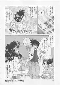 [Sada Ko-ji] Endless Night