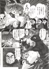 [Kamitou Masaki] Imouto Boueitai Gian Tester