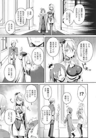 Shangri-La No Kumotsu Onna Kishi Reizoku Tan