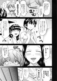 [Wamusato Haru] Tropical Oyako Mix