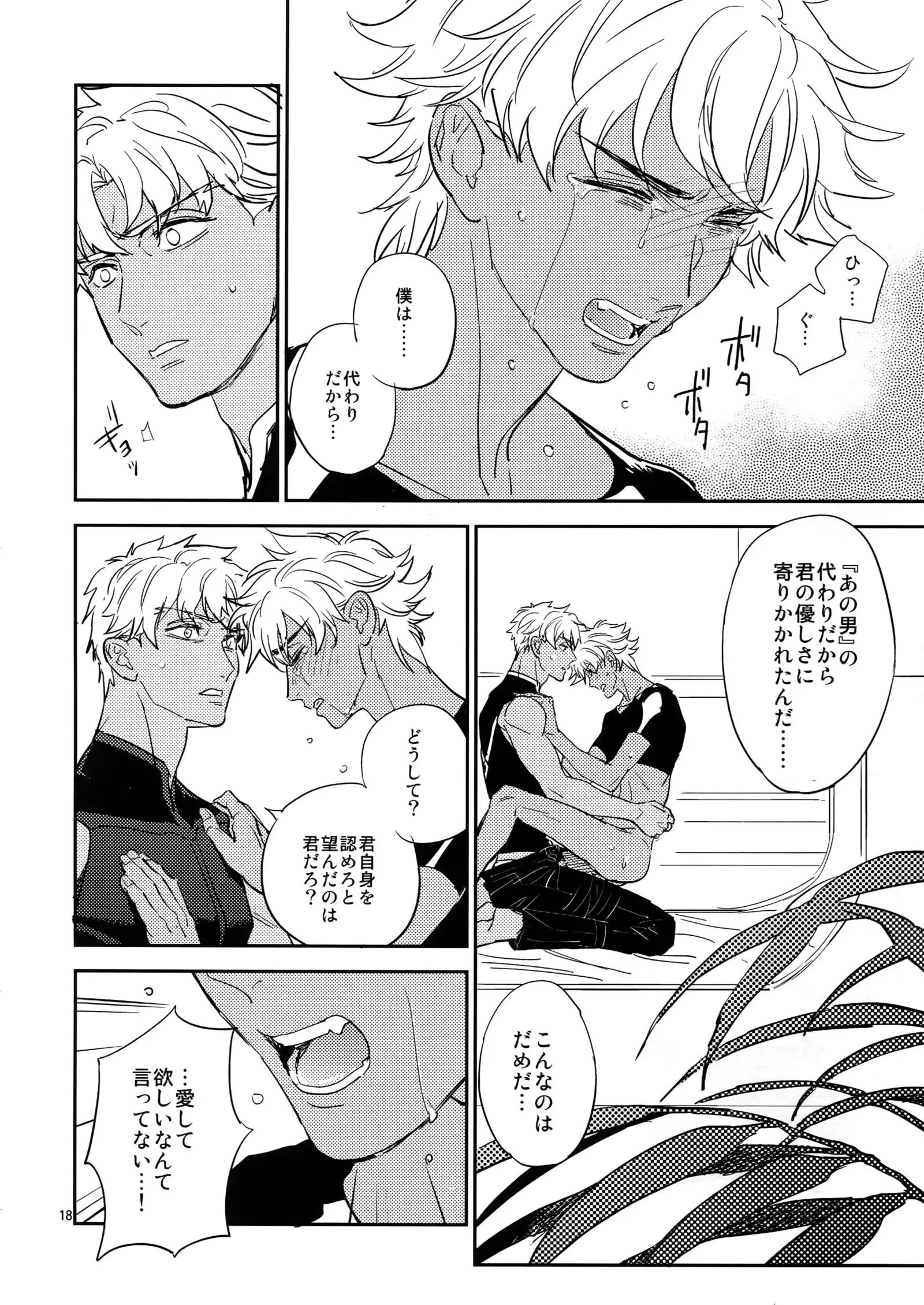 Make me Gudaguda Kouhen