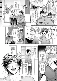 Tomodachi Dakedo Oishisou