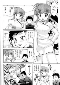 [Kotono Wakako] Kanzen Fukujuu Maid