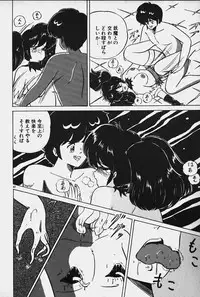 [Nanahoshi Keina] Yurushite Agenai