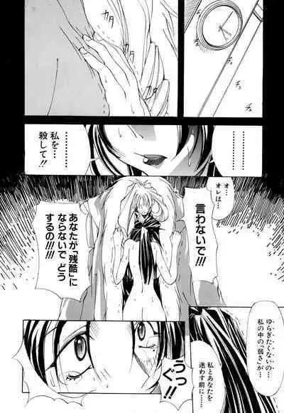 Shuukakusai Dainishou - Black Mass