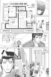 [Shou Aikawa & Kenjirou Kakimoto] Pure 01