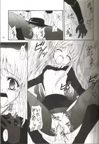 (C62) [Perceptron (Asaga Aoi)] Sister