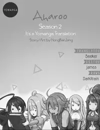[Hong BanJang] Aharoo Ch.1-35 (English) (YoManga) (Ongoing)