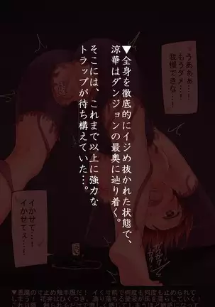 Ero Trap Kunoichi-Chan 2