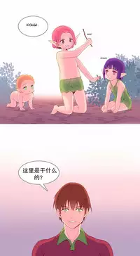 [Rozer] A World that I Rule | 我统治的世界 Ch.1-28 [Chinese]