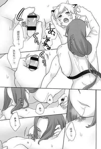 Boku to shishou no hajimete no.