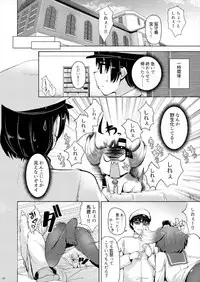 (C93) [STEELACT (Nijou Katame)] Tokitsukaze to Isshoni Yon (Kantai Collection -KanColle-)