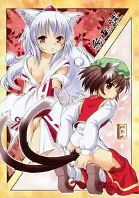 (C79) [Utsusemi Shuu (Semino Yuu)] Sanbidan (Touhou Project)