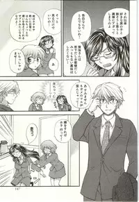 [Hirose Miho] Binkan Oneesan wa Kanjichau