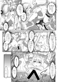 [Moezillagumi (Piro)] LoveConnect Zero #4