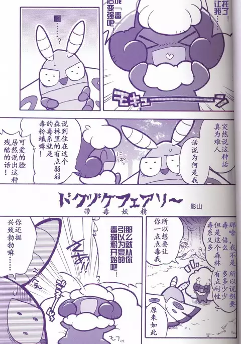 Joutai Ijou CASE:1 Doku | 状态异常 CASE:1 毒