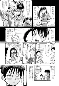 [Kuroiwa Menou] Milky Way