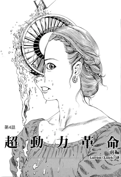 Chou Douryoku Mouko Daishuurai - The Ultra Power Mongol Invasion | 超动力蒙古大袭来