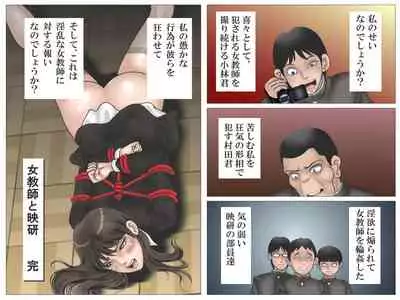 [Haiiro Ookami] Onna Kyoushi to Eiken