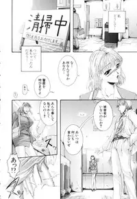 [Maami] Shoudou Impulse