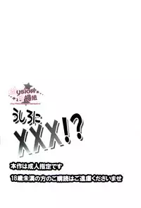 [RIRIADOLL] Behind XXX! [6927] (JAP)