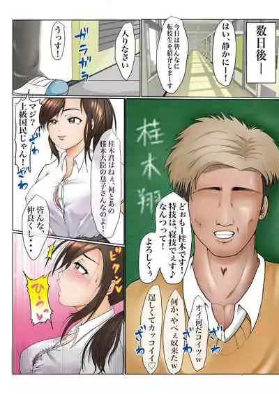 幼馴染との絆がこんなに簡単に壊れるワケがない