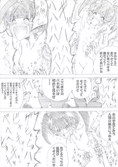 Majo no Fukushuu Vol.1