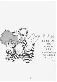 [Klaramate (Mozomi)] Klaramate Vol. 07 Ranmania (Ranma 1/2)