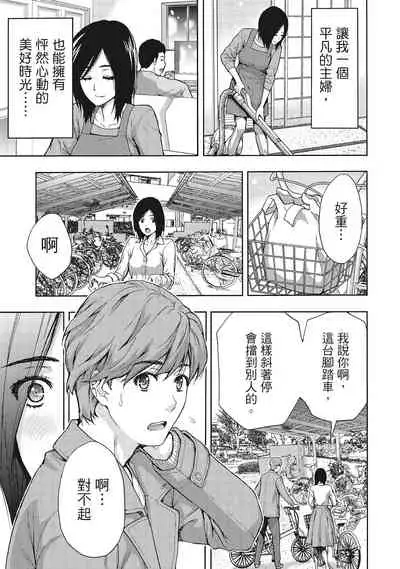 Hirusagari, Tsuma no Jijo.