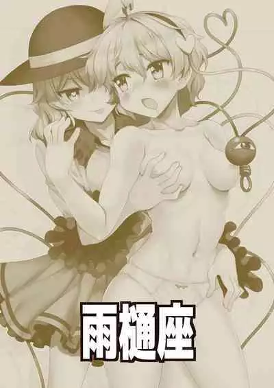 Sekkusu shinai to de rarenai jireiden