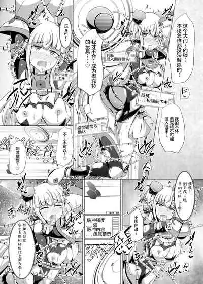 Karen Kishou Quarta Ametus #19