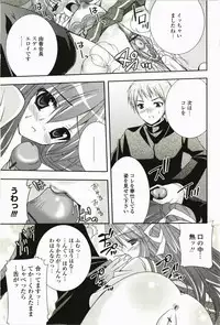 [Sakura Hanatsumi] Amakoi!