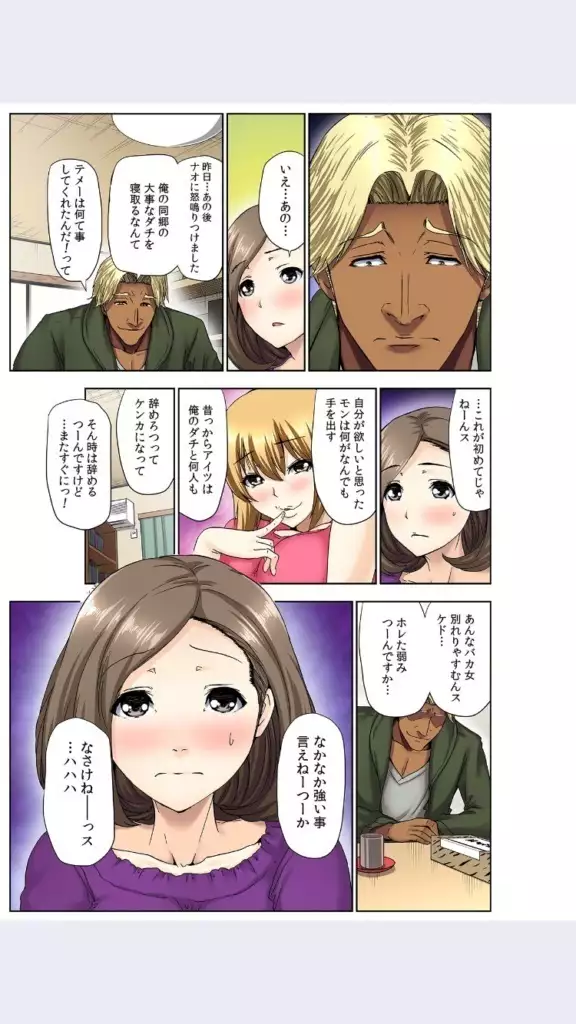 hitozuma koukan game